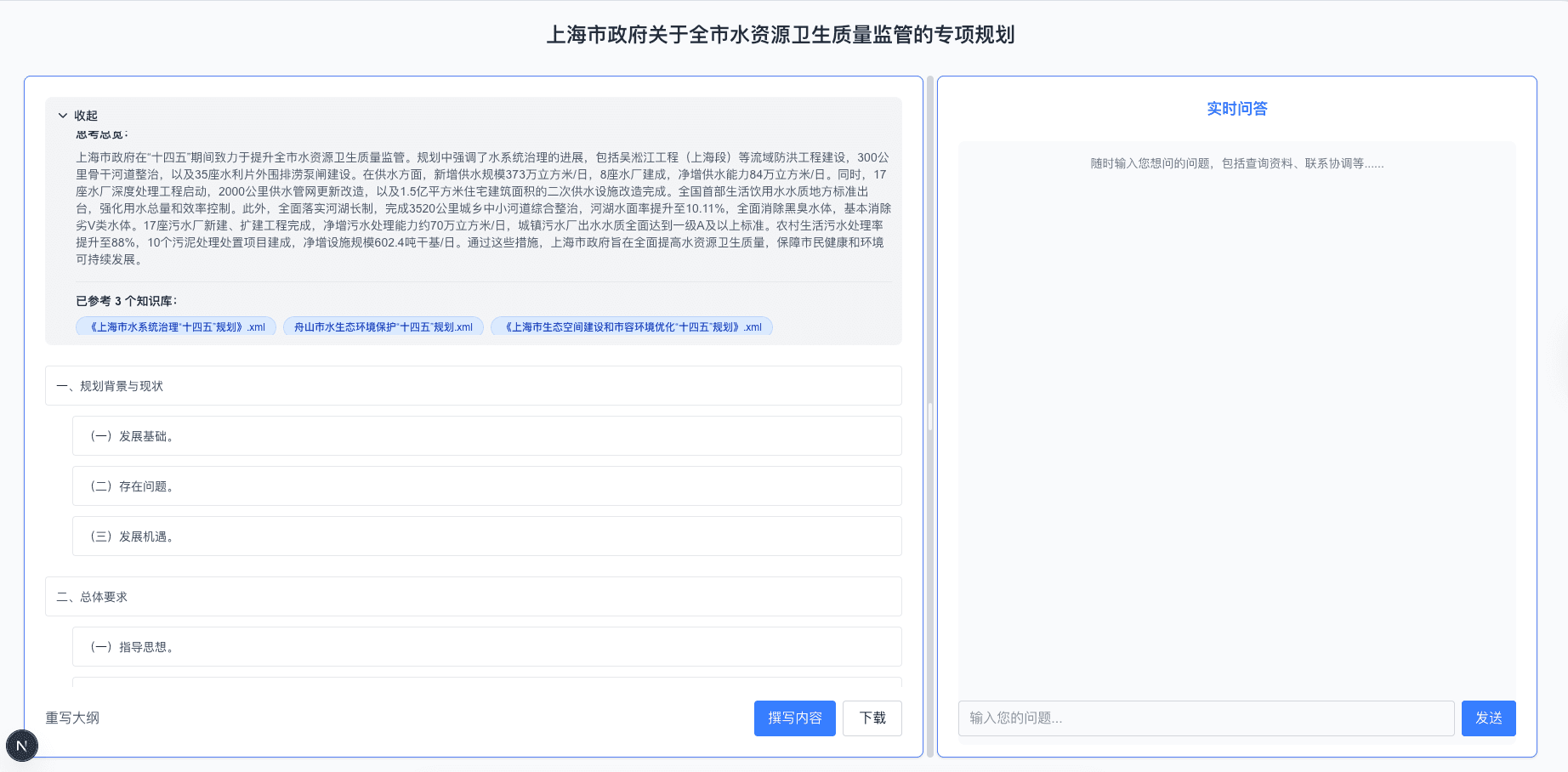 Document outline generation picture